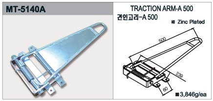 Ramię trakcyjne MT-5140A