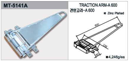 Ramię trakcyjne MT-5141A