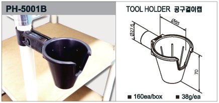 Uchwyt narzędziowy PH-5001B