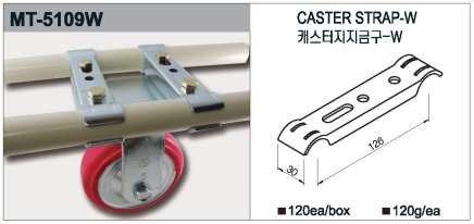 Wspornik łączący do kół z płytką MT-5109W